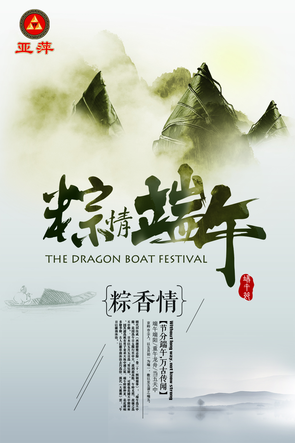 端午.jpg